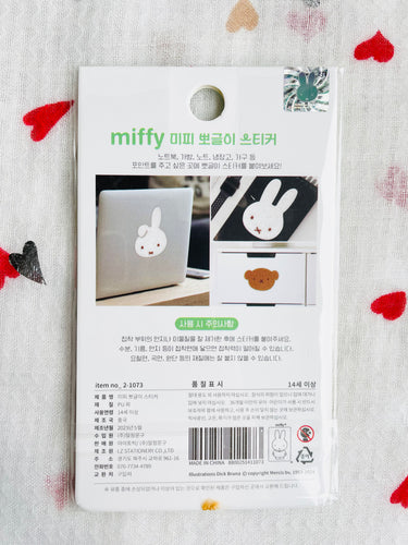 Miffy Fluffy Fuzzy Deco Sticker Brown Miffy Miffy